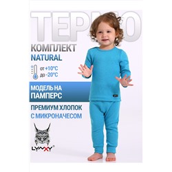 Термокомплект АПРЕЛЬ, 1188074