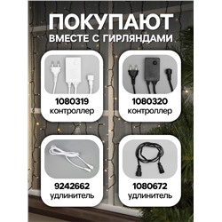 УЦЕНКА Гирлянда «Занавес», 2×1.5 м, 3 Вт, IP44, УМС, 360 LED, 220 В, свечение тёплое белое