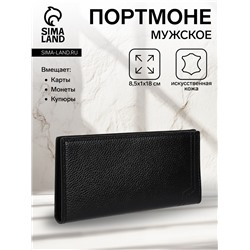 Портмоне мужское без застежки, отдел для купюр, для карт, для монет, цвет чёрный