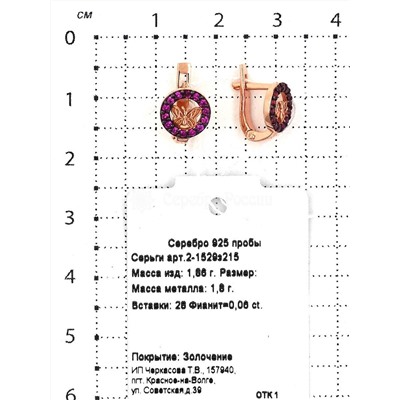 Серьги детские из золочёного серебра с фианитами 925 пробы 2-1529з215