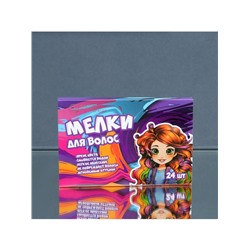 Мелки для волос, 24 шт.