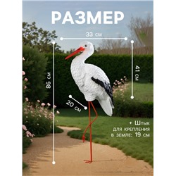 Садовая фигура из полистоуна «Аист с грудкой», 110×60×23 см