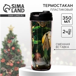 Термостакан новогодний пластиковый «Сказочных мгновений», 350 мл