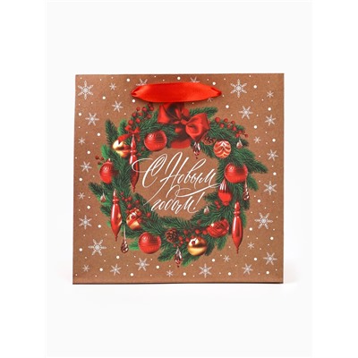 Пакет подарочный новогодний крафтовый квадратный «С Новым годом», 22×22×11 см