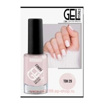 LUXVISAGE Лак для ногтей Gel Finish тон 29 бело-розовый 9 гр