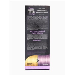 Оттеночная маска для волос FARA Color Fresh Lilac Snow (Пепельно-фиолетовый) туба, 80 мл
