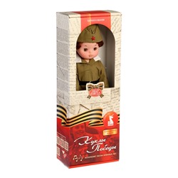 Кукла «Алёша», 45 см