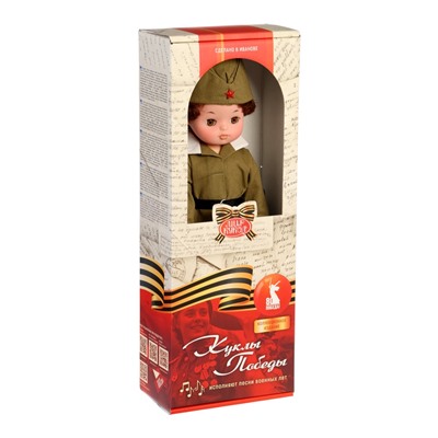 Кукла «Алёша», 45 см