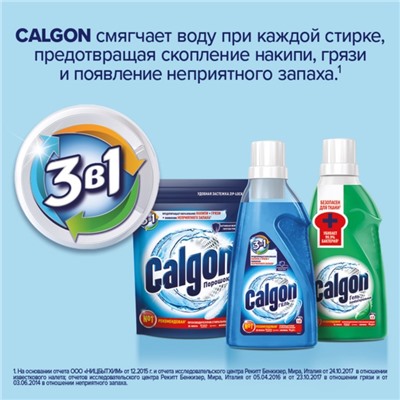 Средство для смягчения воды и предотвращения образования налета «Calgon 3в1» гель, 1500 мл
