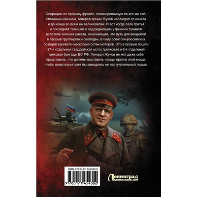 375552 АСТ Александр Михайловский, Юлия Маркова "Смоленский нокдаун"