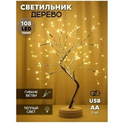 Светильник #23313519