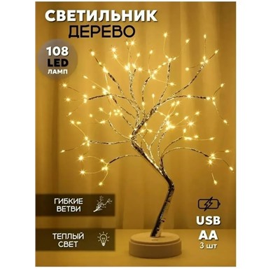 Светильник #23313519