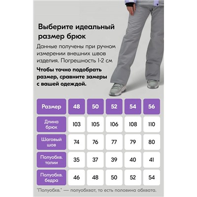 Горнолыжный костюм MTFORCE, 1079961