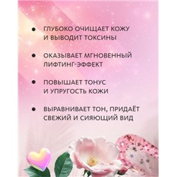 Очищающая маска-плёнка с эффектом лифтинга