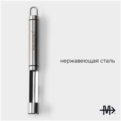 Нож для сердцевины Magistro Solid, 20.5×2 см, серебристый