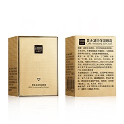 Крем для глаз увлажняющий с золотом, ромашкой и центеллой Senana, 60 гр.