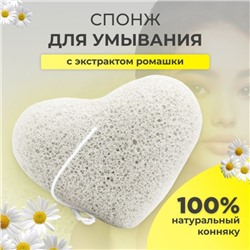 Спонж конняку белый в форме сердца