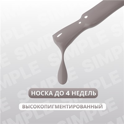 Гель лак для ногтей, однотонный, трехфазный, 10 мл, LED/UV, серый (110)