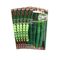 Семена Огурец  "Изумрудный поток ",набор 5 шт