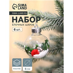 Ёлочные игрушки «Левин», шары новогодние, d=6 см, набор 6 шт.