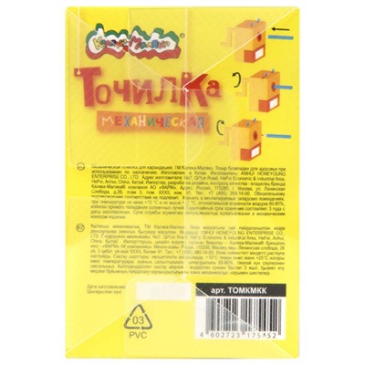 Точилка механическая с контейнером "МИШКА" ТОМКМКК Каляка-Маляка