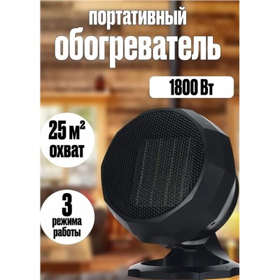 Обогреватель #23096615