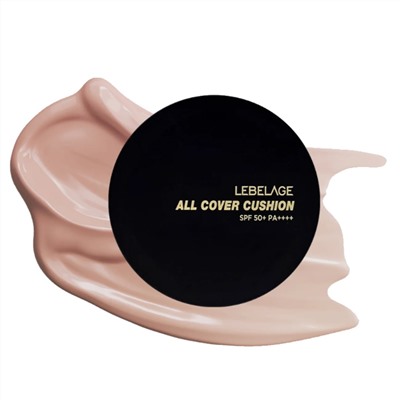 Lebelage Увлажняющий тональный кушон для лица №21 / All Cover Cushion SPF 50+ PA+++, натуральный бежевый, 15 г 27773