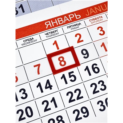 Календарь квартальный 2026 «Символика РФ»