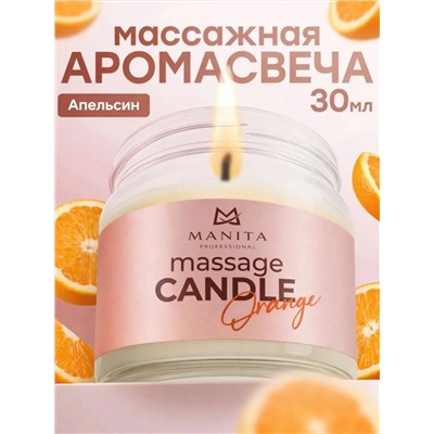 MANITA Свеча массажная / Orange, 30 мл 28333