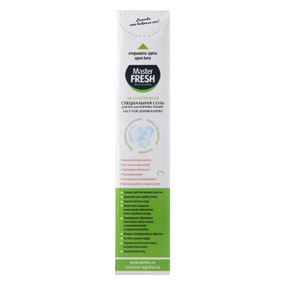 Соль для посудомоечных машин Master FRESH крупнокристаллическая, 1 кг