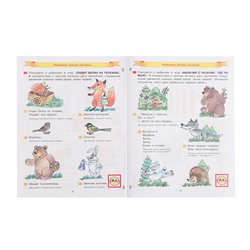 Рабочая тетрадь для детей 4-5 лет «Дорисуй и раскрась», Колесникова Е.В.