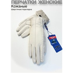 Перчатки #23111004