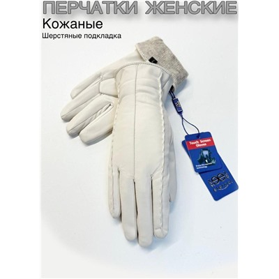 Перчатки #23111004