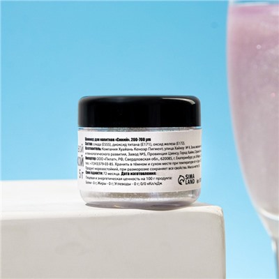 Шиммер для напитков КондиМир «Синий», 5 г