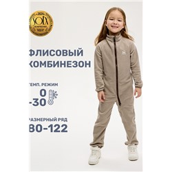 Комбинезон NIKASTYLE, 1028949
