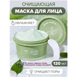 Nicor Очищающая маска для лица зеленая глина 120ml