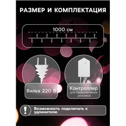 Гирлянда «Нить» 10 м, IP20, белая нить, 100 LED, 8 режимов, 220 В, свечение синее