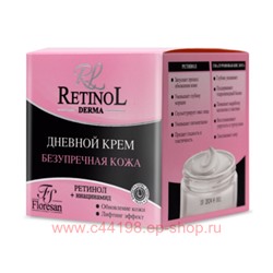 Ф-345 Retinol Крем для лица дневной безупречная кожа 75мл