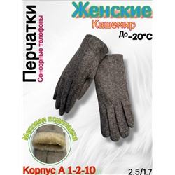 Перчатки #23099711
