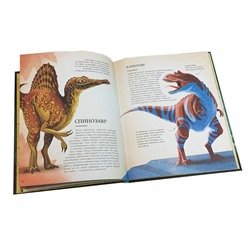 Эксмо Федерика Магрин "БОЛЬШАЯ КНИГА О ДИНОЗАВРАХ"
