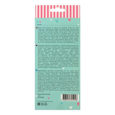 Карандаши цветные 12 цветов FunColor, пластиковые, трёхгранные, МИКС