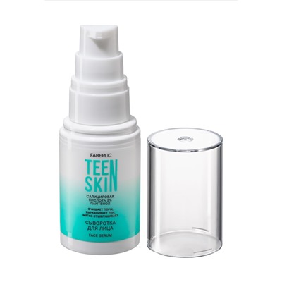 Сыворотка для лица с салициловой кислотой 2% и пантенолом TeenSkin
