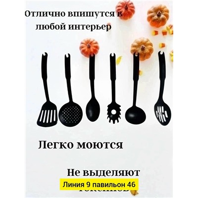 Набор кухонных принадлежностей 6шт #23077941