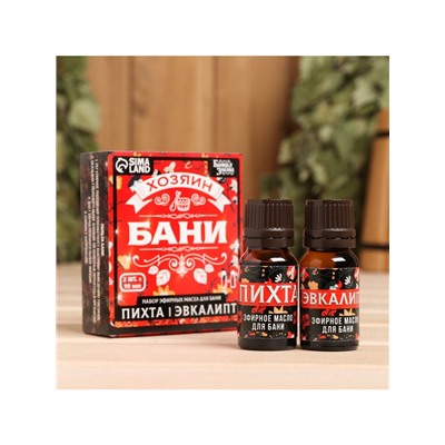 Набор эфирных масел «Хозяин бани», в подарочной коробке, пихта, эвкалипт, 2 шт. по 10 мл