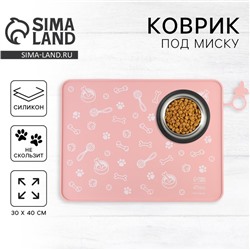 Коврик силиконовый под миску «Паттерн», 30х40 см, розовый