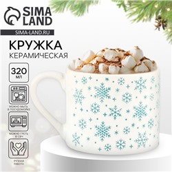 Кружка новогодняя керамическая «Снежинки», 320 мл, ручная работа