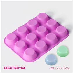 Форма для выпечки Доляна «Круг», силикон, 29×22×3 см, 12 ячеек, d=6.5 см, сиреневая