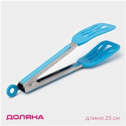 Щипцы кухонные Доляна «Лопатка», 25×5×3.5 см, миксы