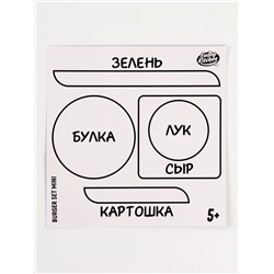 Набор для лепки Funny Kitchen Burger