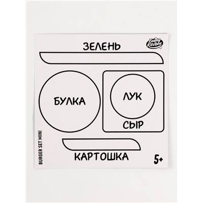 Набор для лепки Funny Kitchen Burger